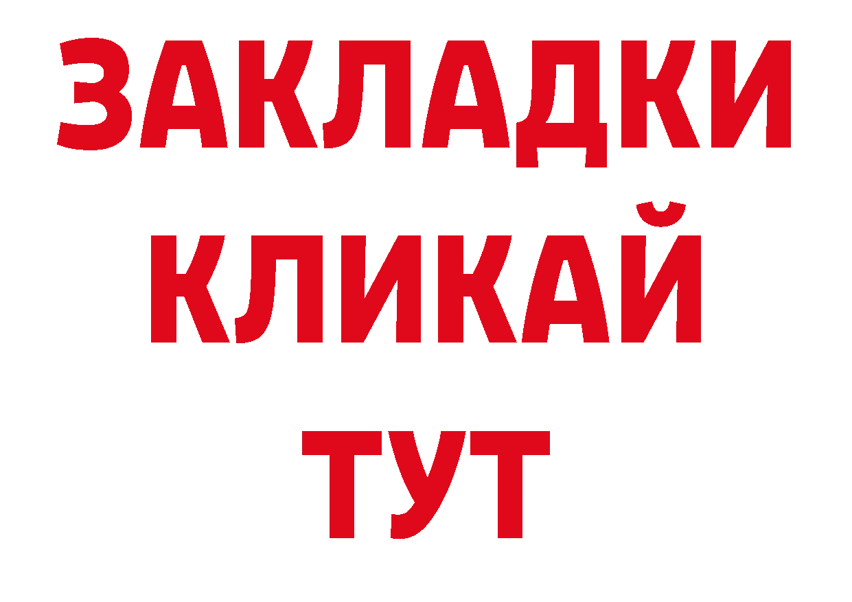 ГЕРОИН хмурый рабочий сайт сайты даркнета ОМГ ОМГ Острогожск